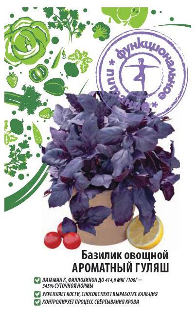 Семена Функциональное питание Базилик Ароматный гуляш 03 г 27₽