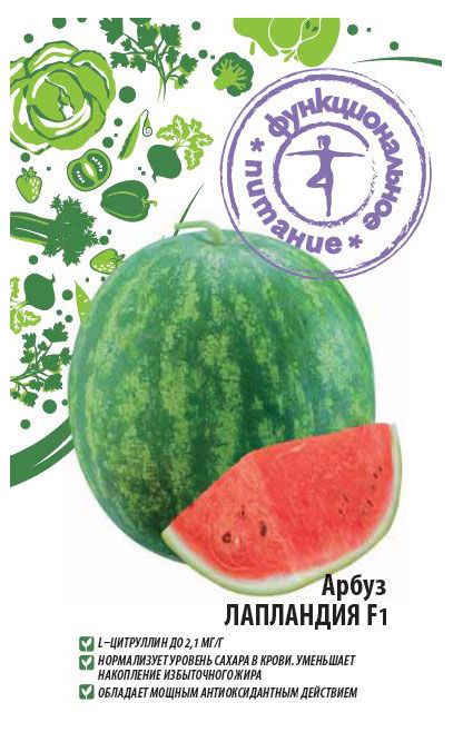 Семена Функциональное питание Арбуз Лапландия F1 3 шт 68₽