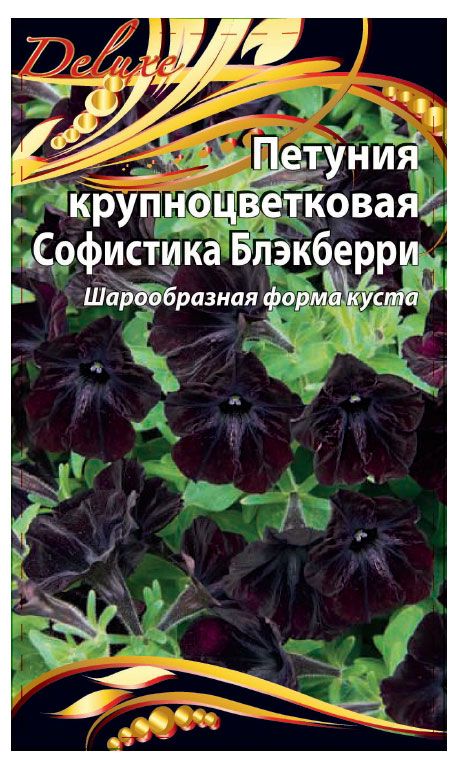 Семена Ваше хозяйство Петуния Софистика Блэкберри, 5 шт