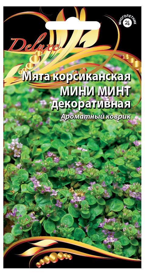 Семена Ваше хозяйство Мята декоративная Мини Минт, 3 шт