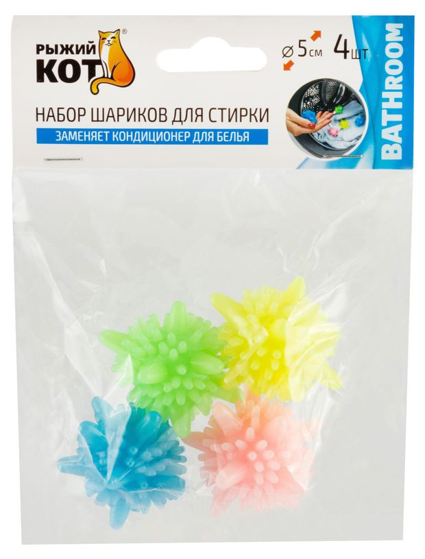Набор шариков для стирки Рыжий Кот d 5 см 4 шт 80₽