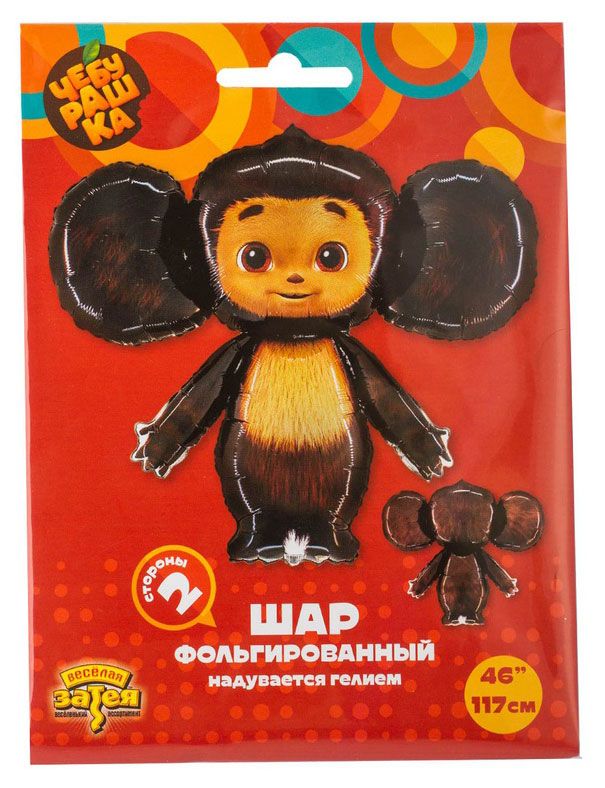 Шар фольгированный Grabo Чебурашка, 117 см