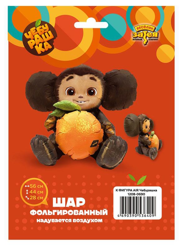 Фигура фольгированная Веселая затея Чебурашка с апельсином 300₽
