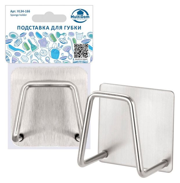 Подставка для губки Мультидом, 5х5 см