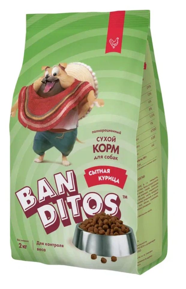 Сухой корм для взрослых собак BANDITOS с курицей 2 кг 499₽