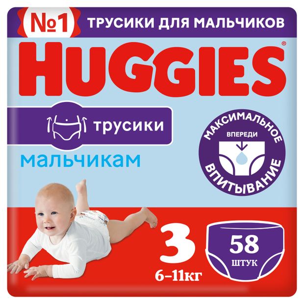 фото Подгузники-трусики huggies для мальчиков 3 (6-11 кг), 58 шт
