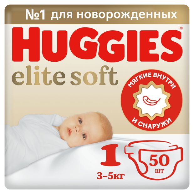 Подгузники Huggies Elite Soft для новорожденных 1 3-5 кг 50 шт 1000₽