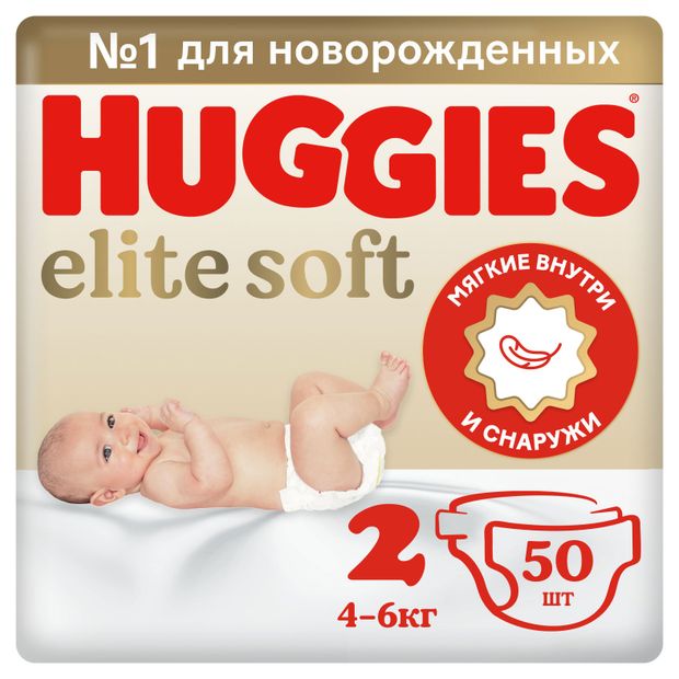 Подгузники Huggies Elite Soft для новорожденных 2 4-6 кг 50 шт 1000₽