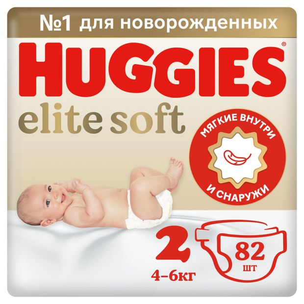 Подгузники Huggies Elite Soft для новорожденных 2 4-6 кг 82 шт 1200₽