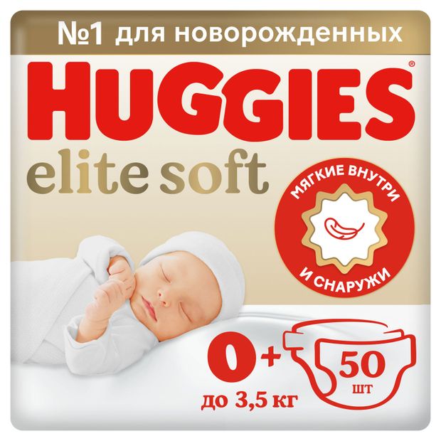 фото Подгузники huggies elite soft для новорожденных до 3,5 кг, 0+, 50 шт