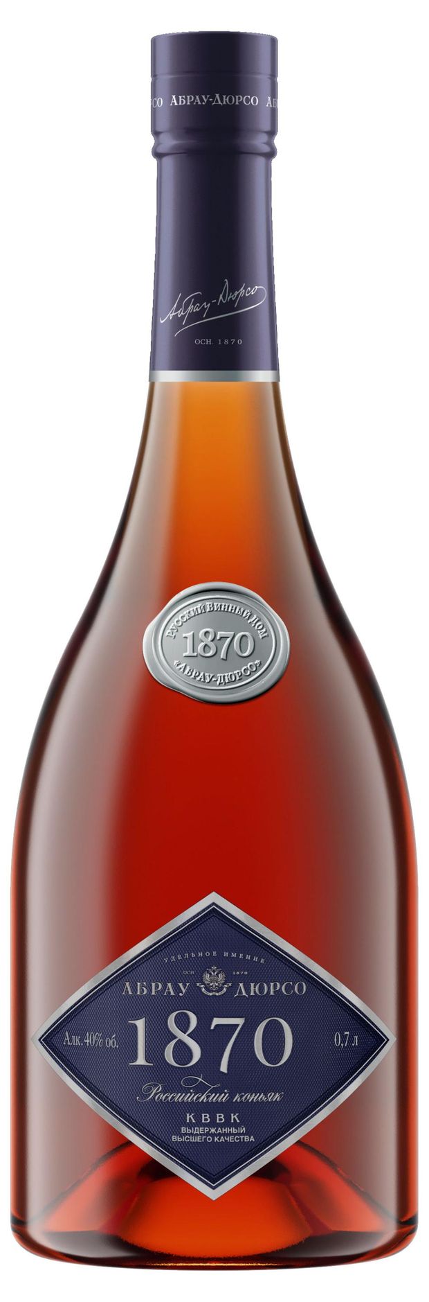 Коньяк Абрау-Дюрсо 1870 KVVK Россия, 0,7 л