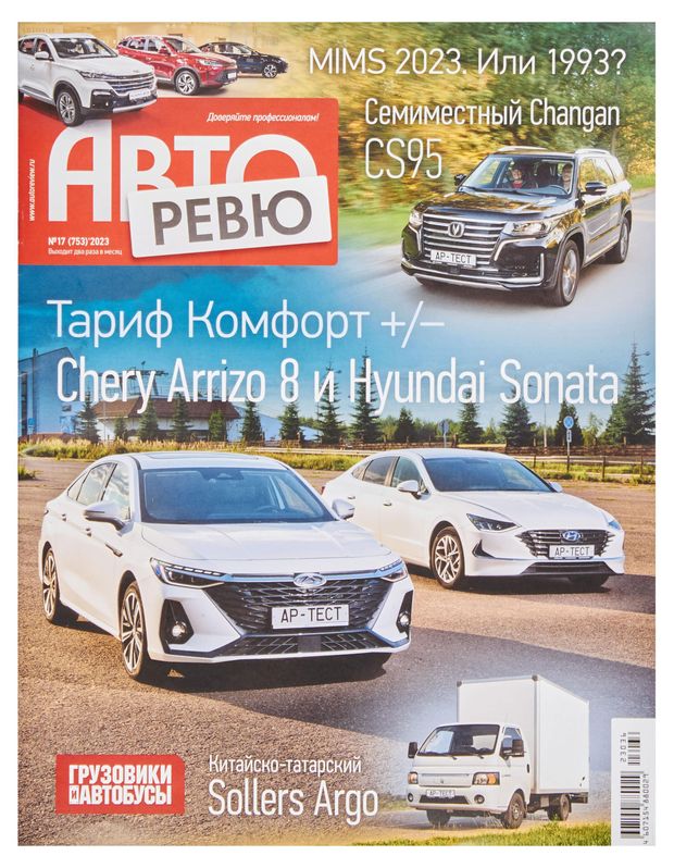 Книги, журналы  Ашан Журнал Авторевю