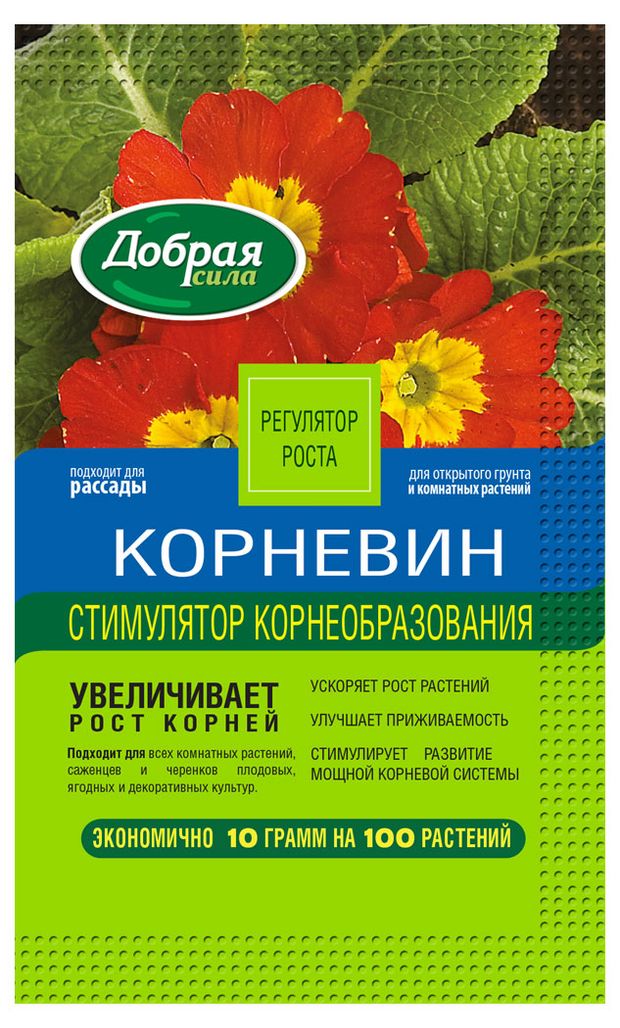 Стимулятор корнеобразования Добрая сила Корневин, 10 г