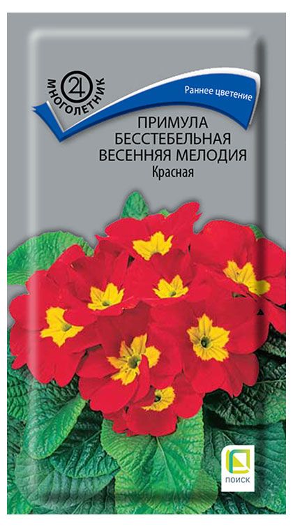 Семена Поиск Примула бесстебельная Весенняя мелодия Красная, 10 шт