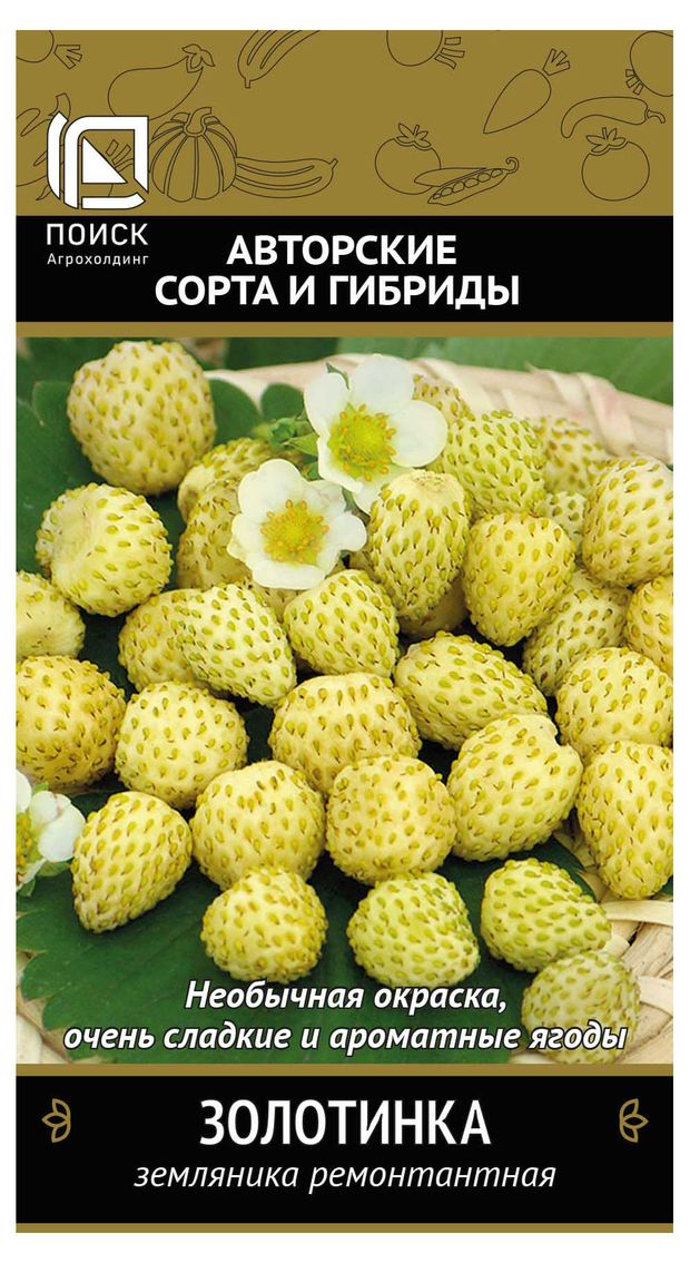 Семена Поиск Земляника ремонтантная Золотинка, 100 шт