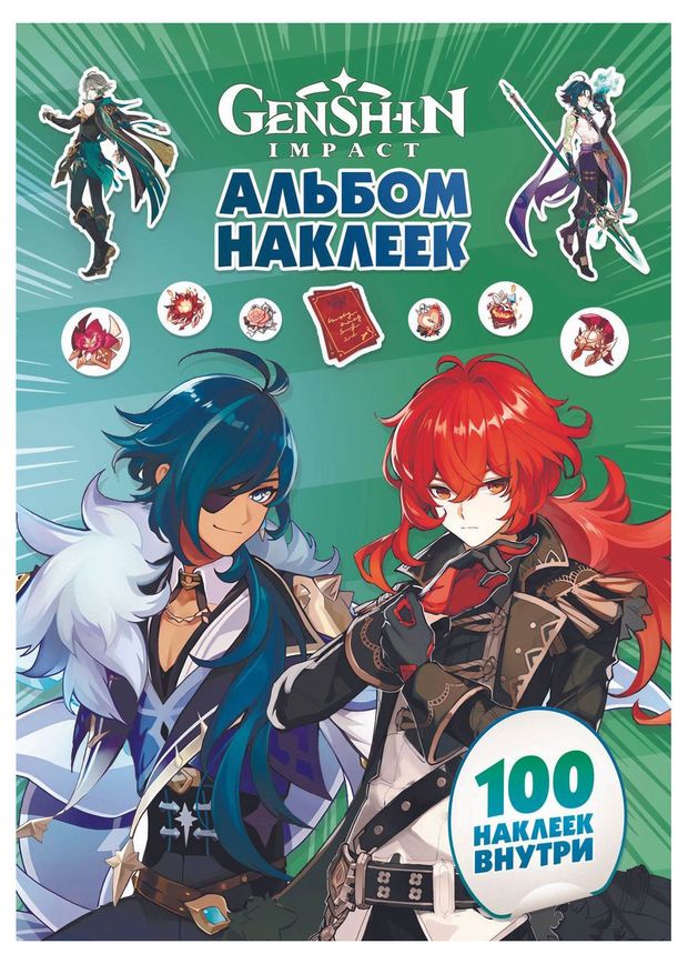 Genshin Impact Альбом 100 наклеек 142₽