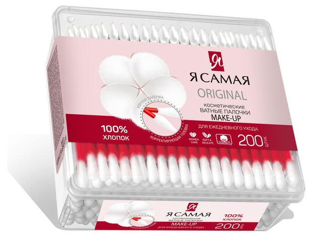 Ватные палочки Я самая Make Up, 200 шт