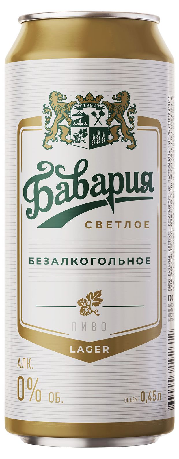 Пиво безалкогольное Бавария 0,5%, 0,45 л