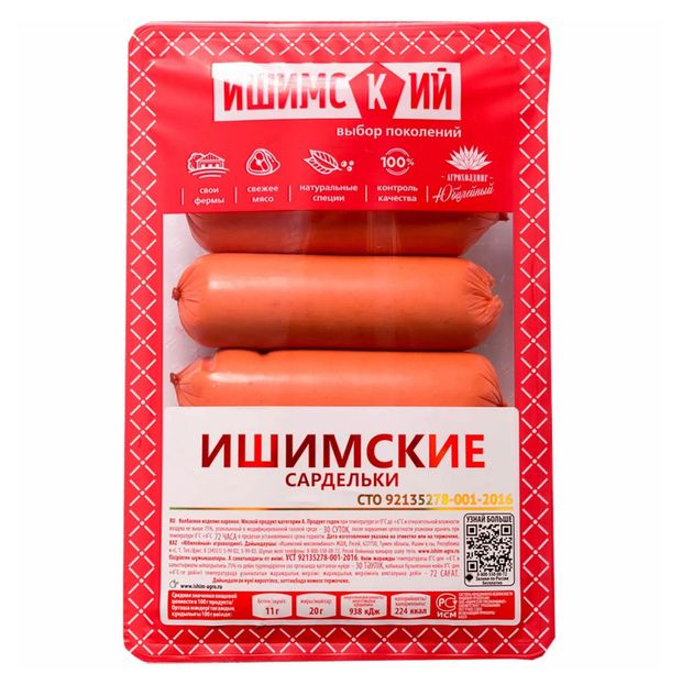 Сардельки Ишимский Ишимские, 450 г