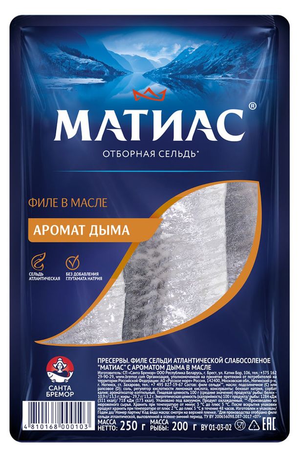 Рыба, икра, морепродукты  Ашан Сельдь Матиас Деликатесное филе с ароматом дыма, 250 г