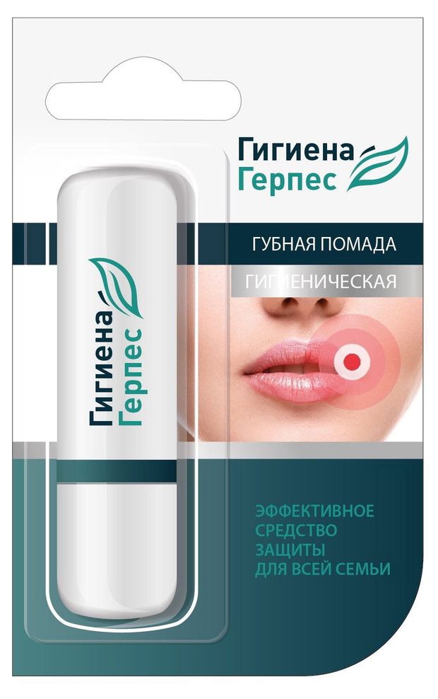 Помада гигиеническая Гигиена Герпес противогерпетическая, 3 г