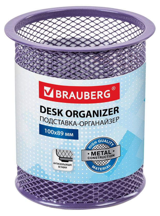 Подставка-органайзер BRAUBERG Germanium металлическая фиолетовая, 100х89 мм