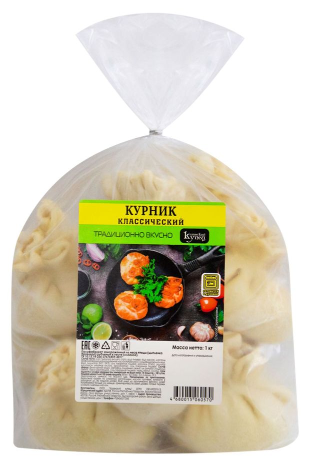 казанский купец. п/с ленинская казань. татары. казань улица кремлевская чернояровский пассаж. дом казаковых казань.