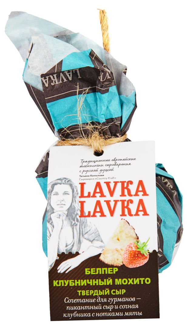 Сыр твердый Lavka Lavka Белпер клубничный мохито 45% БЗМЖ, 65 г