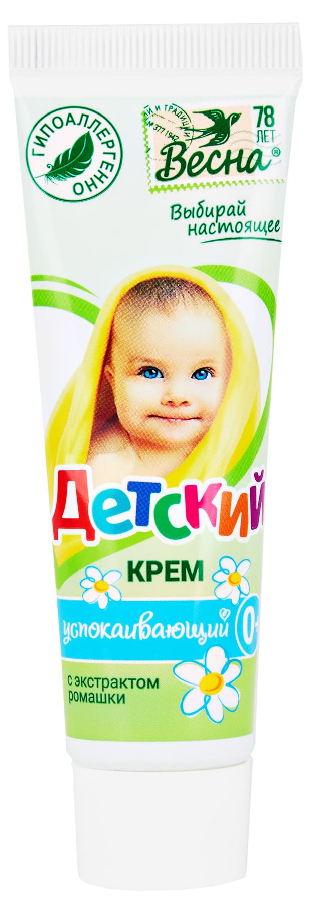 Крем детский Весна успокаивающий с экстрактом ромашки, 45 г