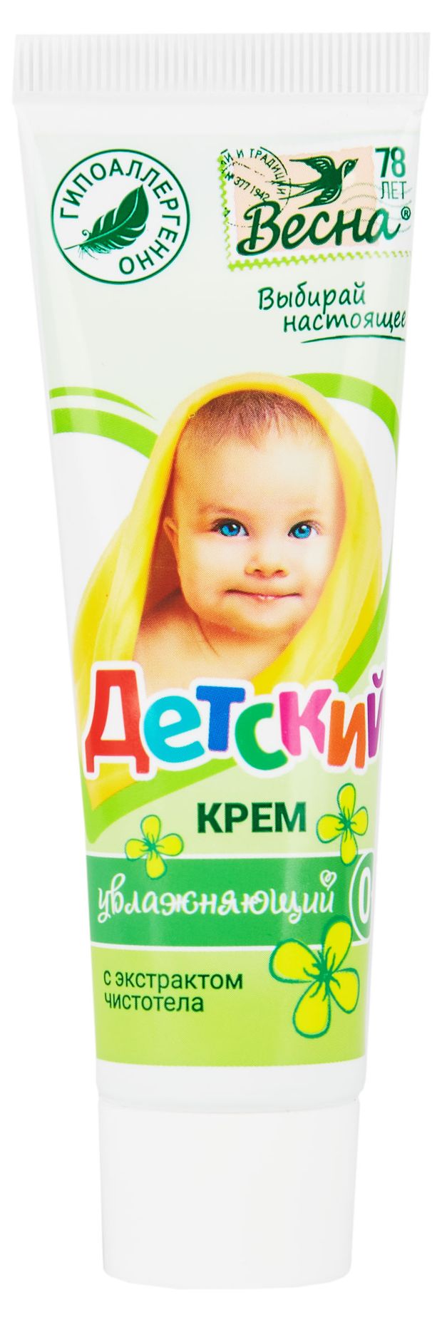 Крем детский Весна увлажняющий с экстрактом чистотела, 45 г