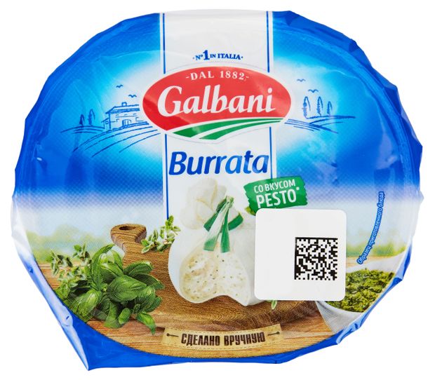  Сыр мягкий рассольный Galbani Буррата сливочный в мешочке со вкусом Pesto, 200 г