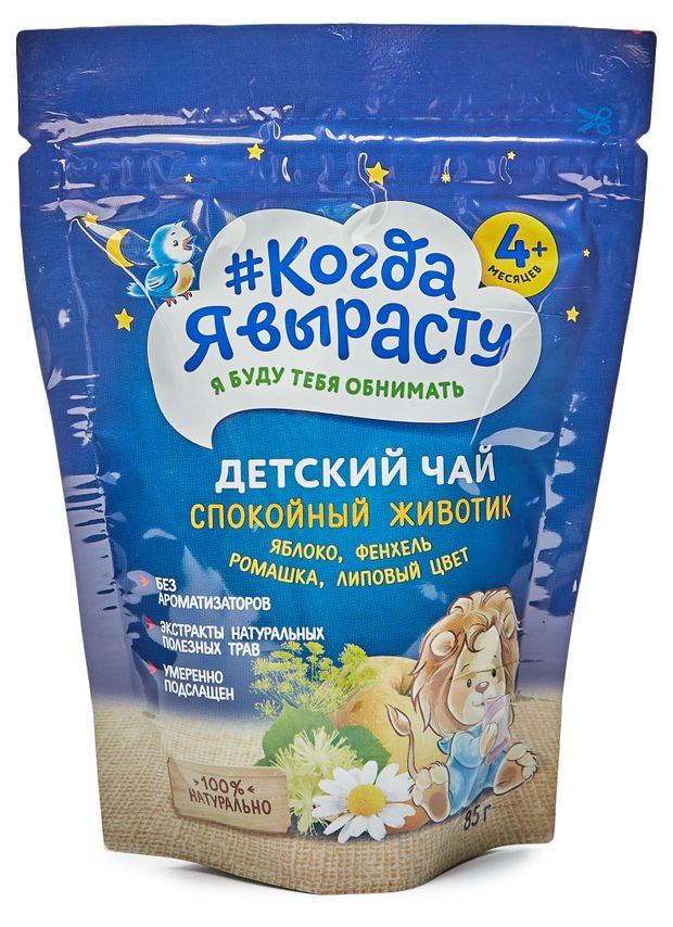 Чай детский Когда Я вырасту Спокойный животик гранулированный с 4 мес., 85 г
