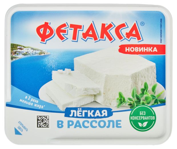 Сыр плавленый Фетакса Hochland в рассоле БЗМЖ 275 г 260₽