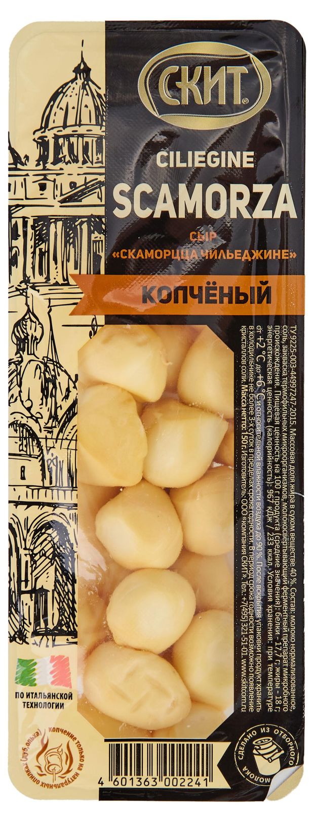 Сыр Скаморца копченый Scamorza Чильеджине Скит 40 БЗМЖ 150 г 200₽