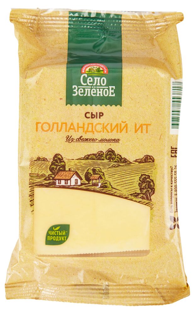 Сыр полутвердый Голландский Село Зеленое 50 БЗМЖ 200 г 260₽