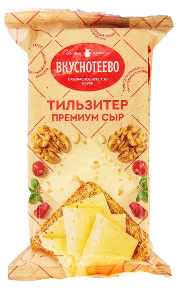 Сыр полутвердый Вкуснотеево Тильзитер Премиум 45 БЗМЖ 200 г 280₽