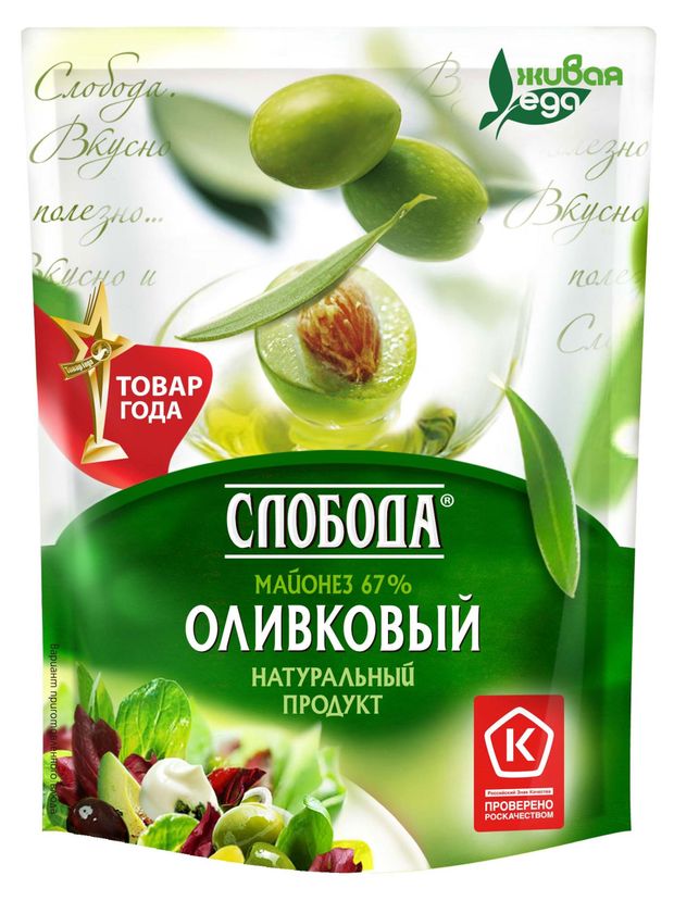Майонез оливковый Слобода 67%, 100 мл