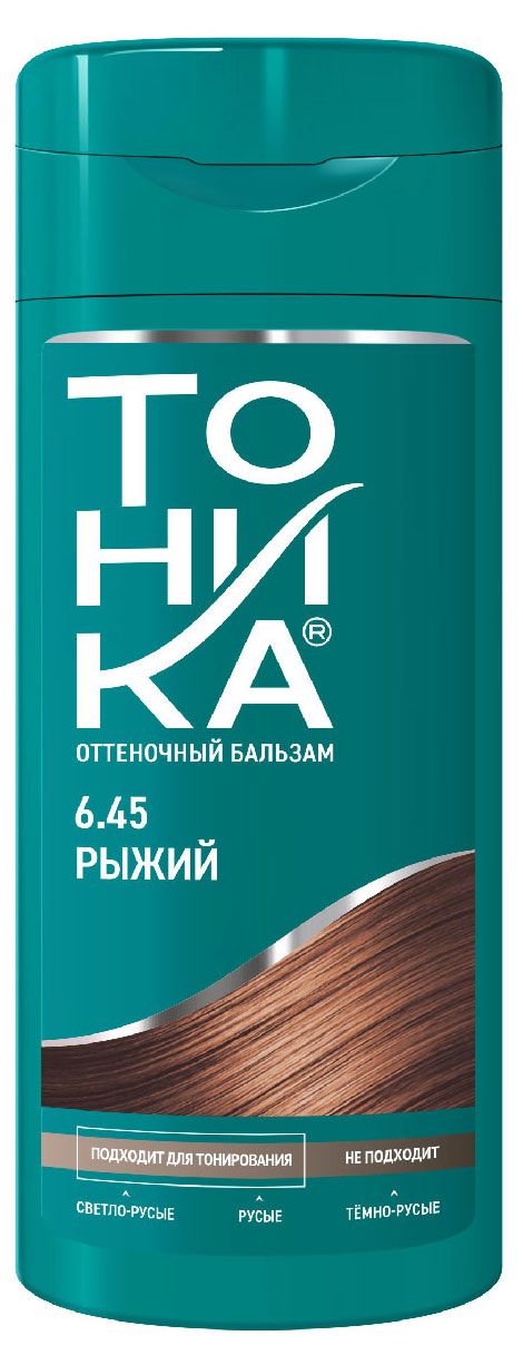 Бальзам оттеночный Тоника для русых и светло-русых волос6.45 Рыжий, 150 мл