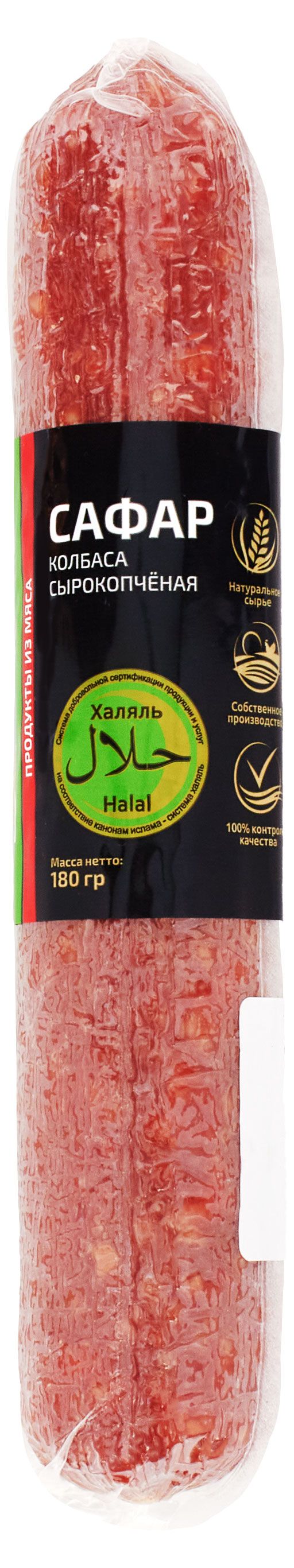 Колбаса сырокопченая Агросила Сафар халяль, 180 г