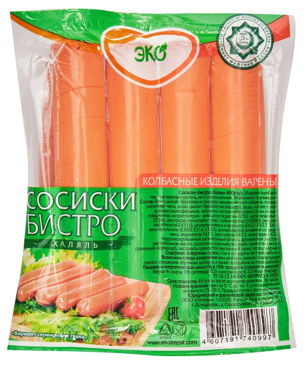 Колбасные изделия  Ашан Сосиски ЭКОЛЬ Бистро Халяль, 480 г
