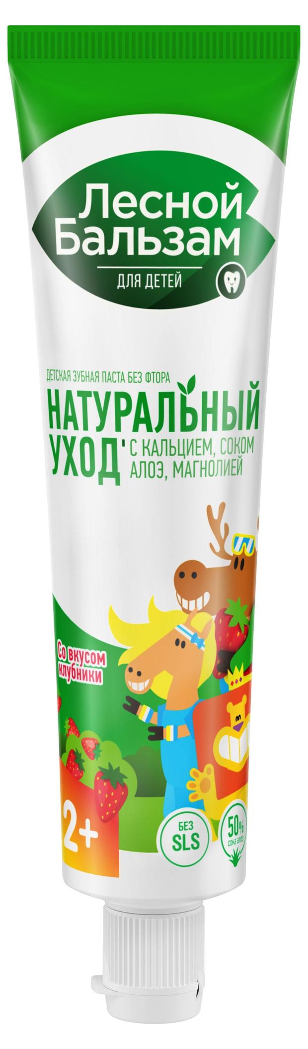 Зубная паста детская Лесной Бальзам Нежная клубника с 2 лет, 50 мл