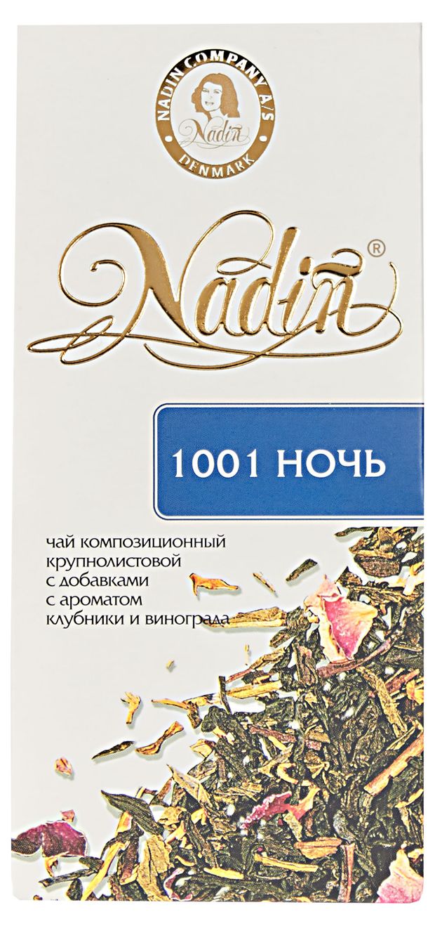 Чай композиционный Nadin 1001 ночь с ароматом клубники и винограда 50 г 140₽