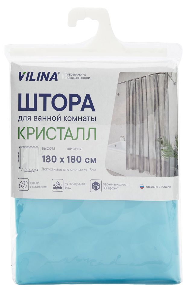 фото Штора для ванны vilina кристалл голубая, 180х180 см вилина