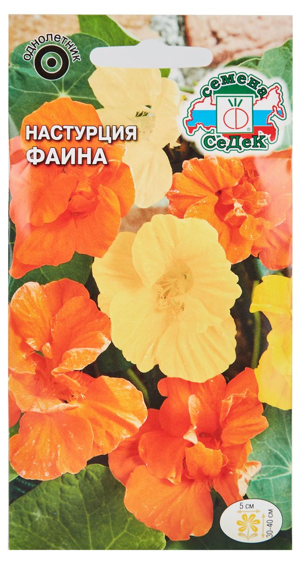Семена СеДеК Настурция Фаина