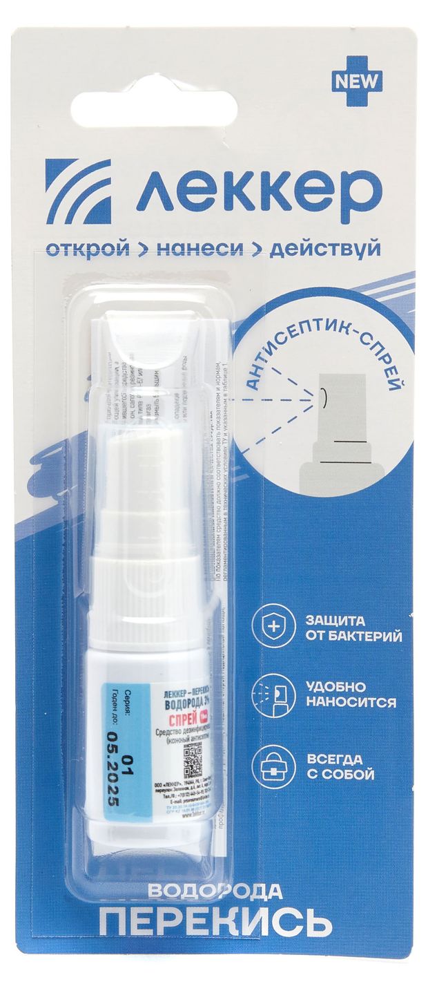 Перекись водорода Леккер спрей 3%, 10 мл