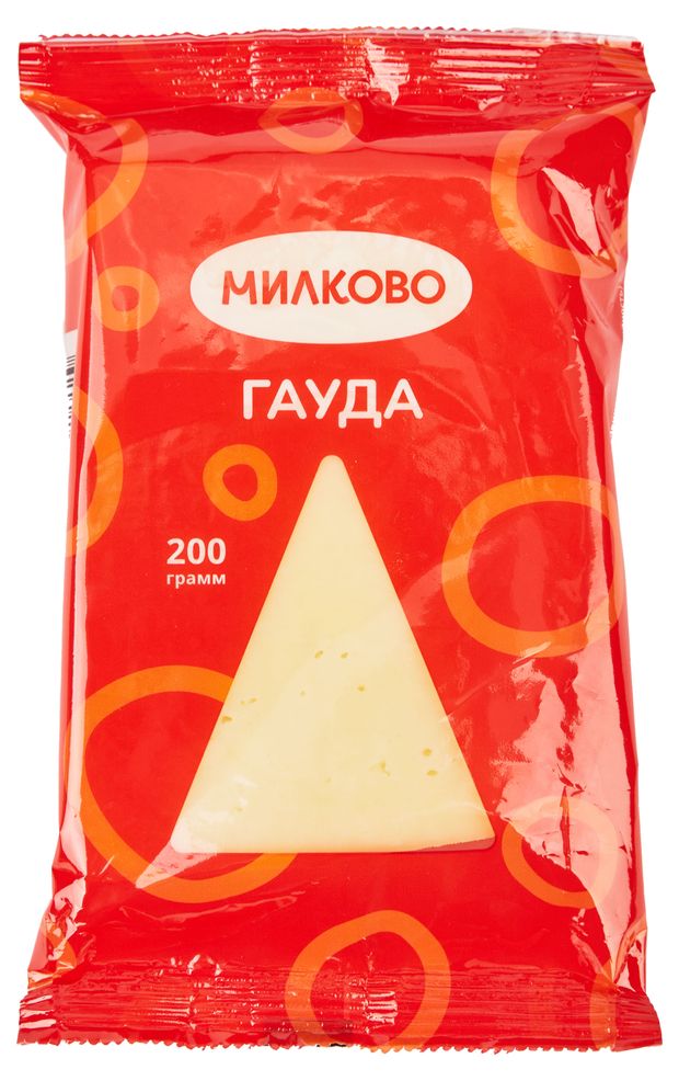 Сыр полутвердый Гауда Милково 45% БЗМЖ, 200 г