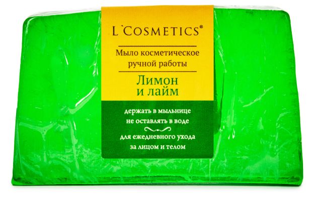 Мыло косметическое L'Cosmetics Лимон и лайм ручная работа, 80 г