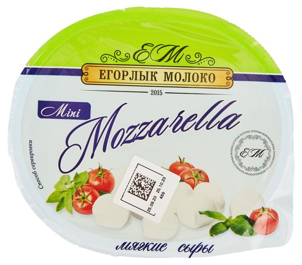 Сыр мягкий Егорлык Молоко Моцарелла мини 45% БЗМЖ, 125 г