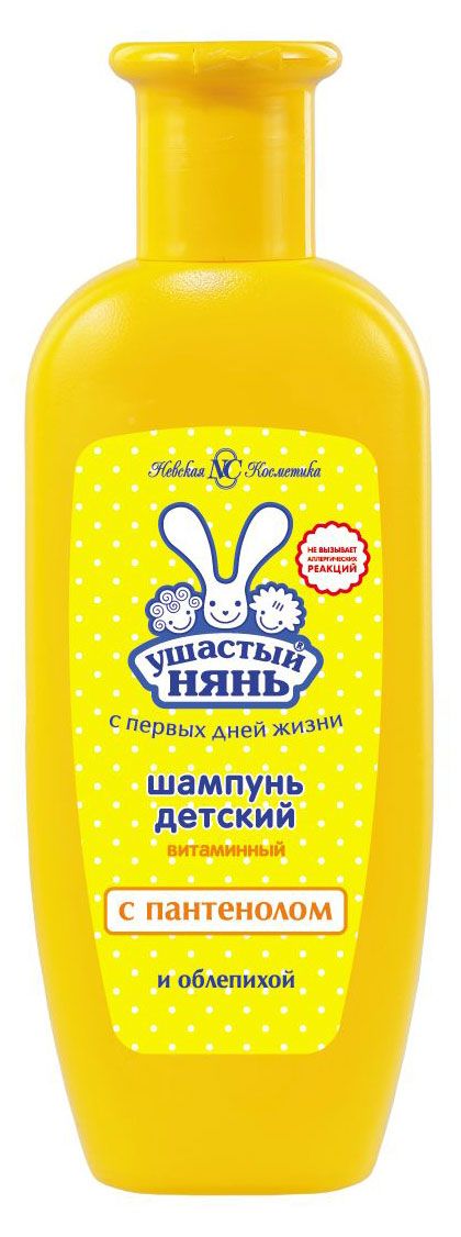 Шампунь детский Ушастый нянь витаминный, 200 мл