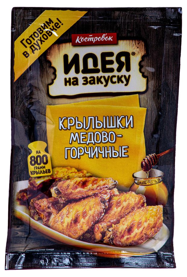 Маринад для крылышек Костровок Идея на закуску медово-горчичный 80 г 76₽